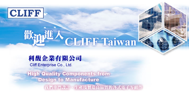 Cliff Enterprise Taiwan, high quality components from design to manufacture